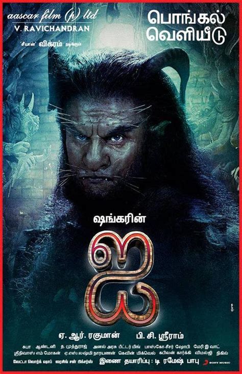 6 ALT Balaji. . I 2015 tamil movie download